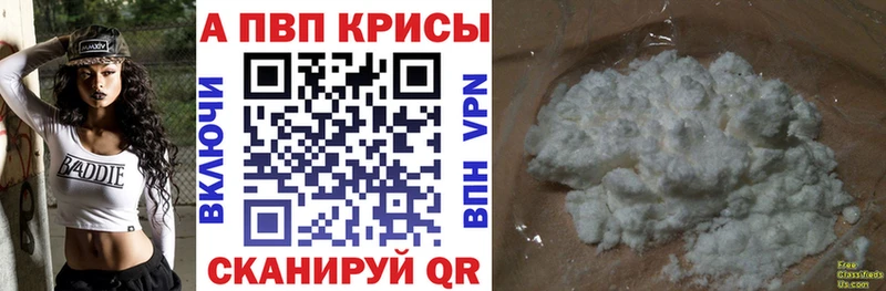 Alpha PVP крисы CK  Камбарка 