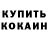 Кокаин 98% Lukreciya Demis