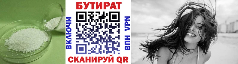 Бутират жидкий экстази  что такое   Камбарка 