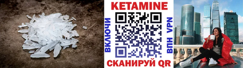 Кетамин VHQ  площадка формула  Камбарка 