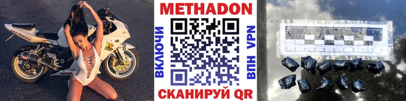 МЕТАДОН methadone  купить наркоту  Камбарка 
