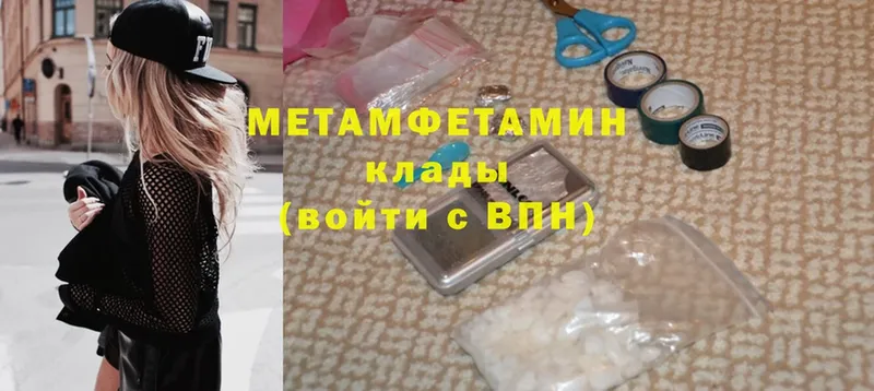 гидра ссылка  Камбарка  МЕТАМФЕТАМИН Methamphetamine  хочу наркоту 