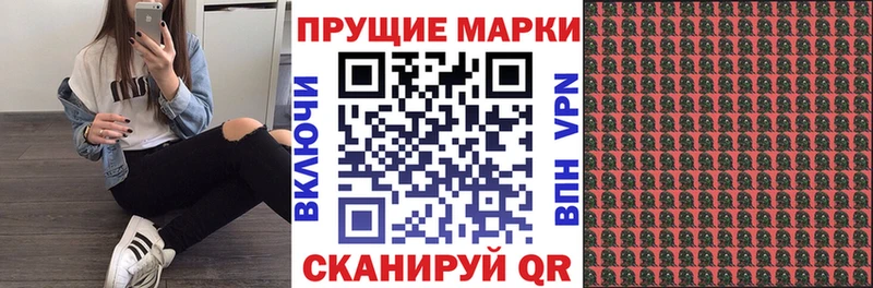 Наркотические марки 1500мкг Камбарка